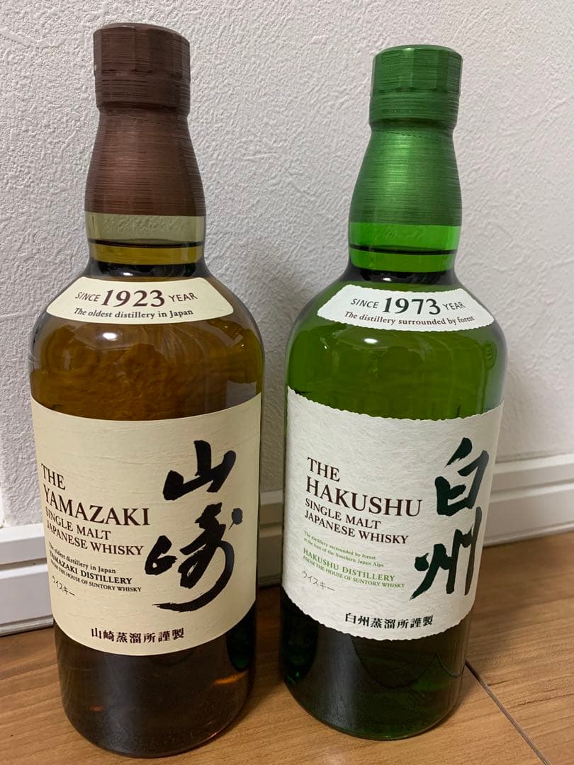 山崎白州　ウィスキー2本セット