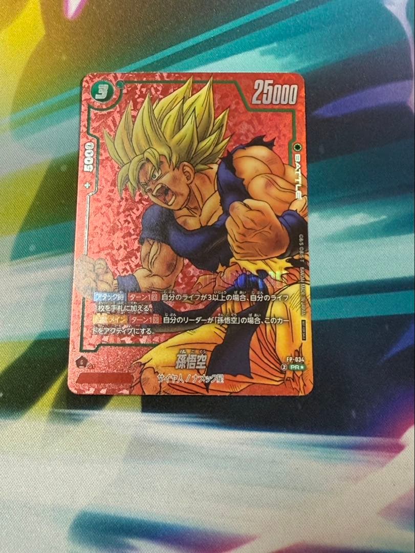 ドラゴンボールフュージョンワールド 孫悟空 プロモ　パラレル