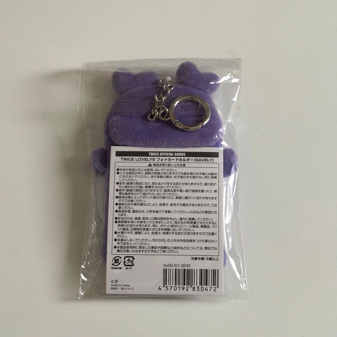 サブリー トレカケース twice サナ 袋付き