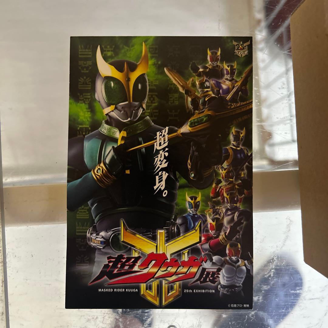 SHFiguarts 超古代戦士クウガ 未開封