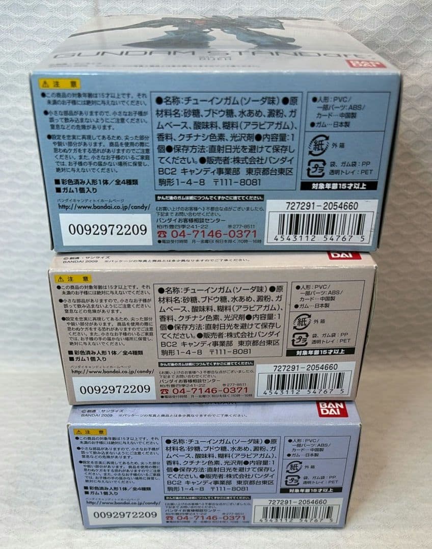 FW ガンダムスタンダート 3個セット Zガンダム ディジェ ガルバルディβ