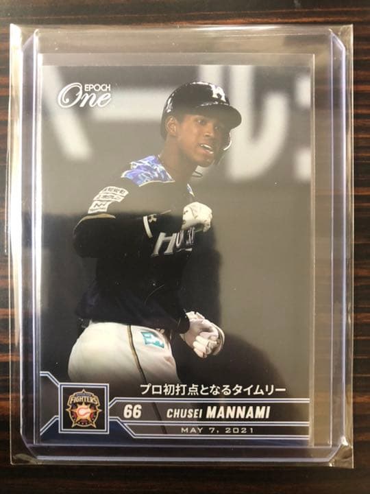 3枚セット【プロ初安打→初打点→初本塁打】日本ハム 万波中世 エポックワン 限定