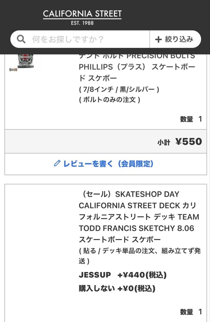 カリフォルニアストリート スケート ボード コンプリート スケボー