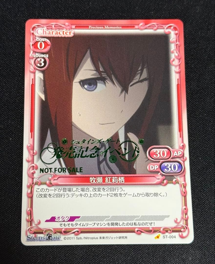 プレシャスメモリーズ　シュタインズゲート　牧瀬紅莉栖　プロモ