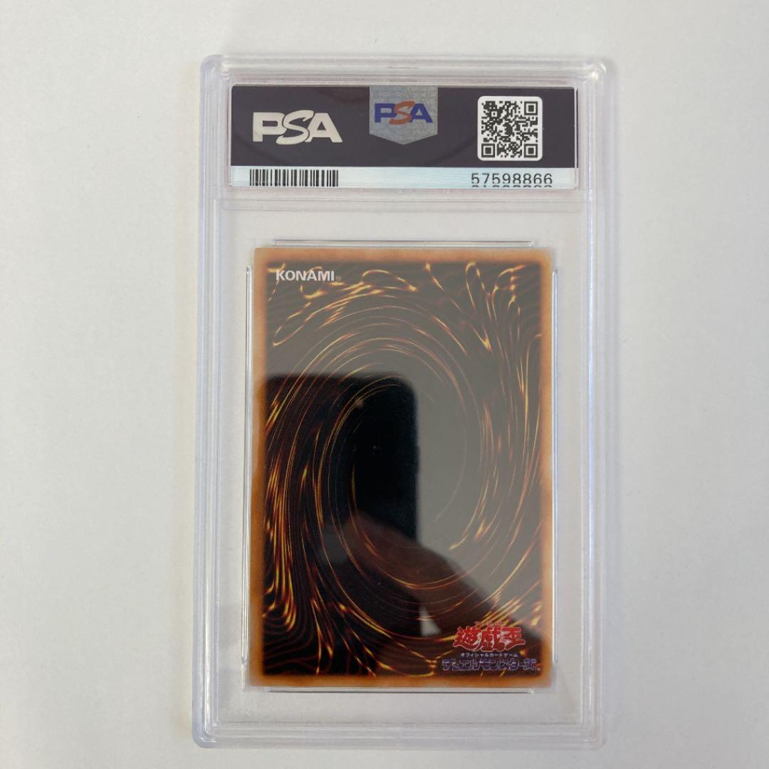 遊戯王 プレミアムパック2 カオスソルジャー ウルレア PSA8他フルコンプ