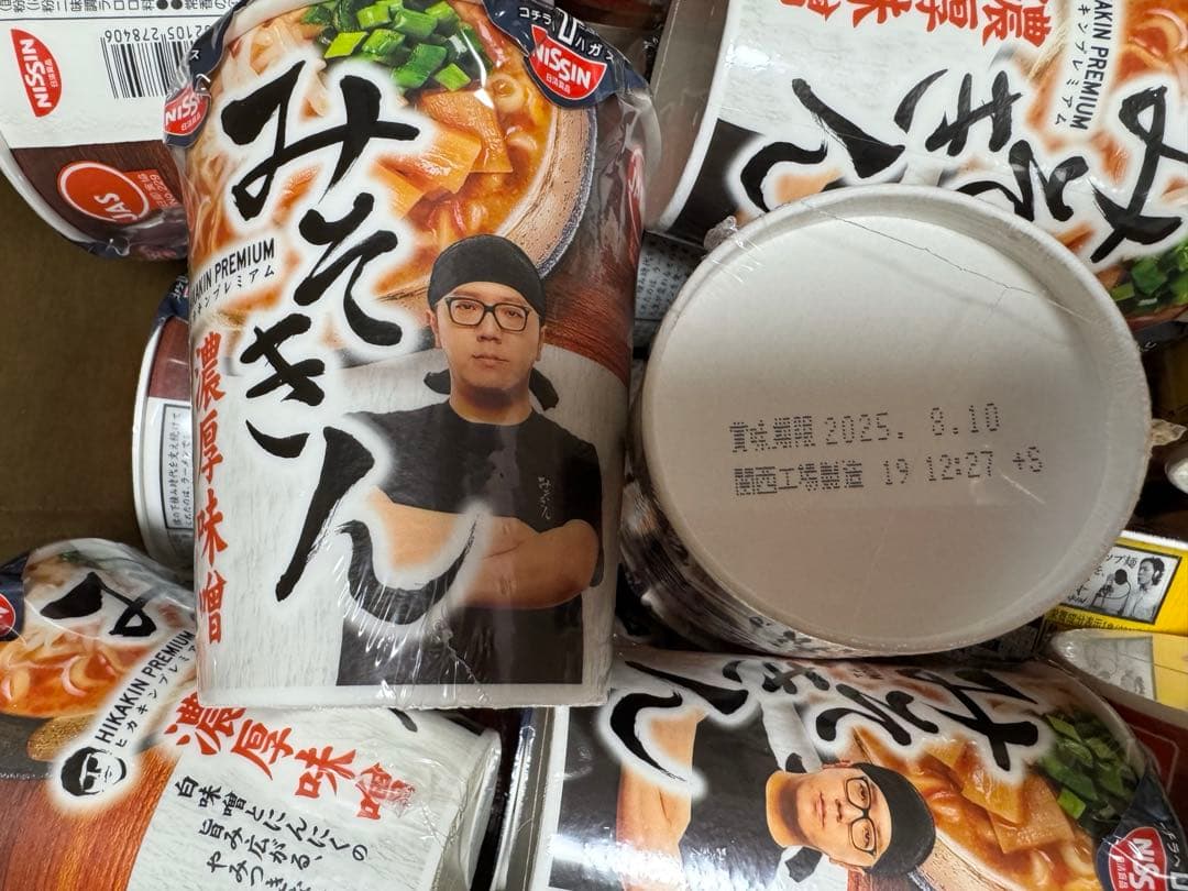 みそきんラーメン20個・みそきんめし10個