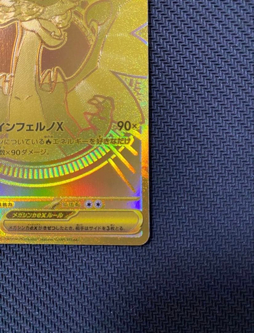 [希少！][rare！]メガリザードンXex MUR1P