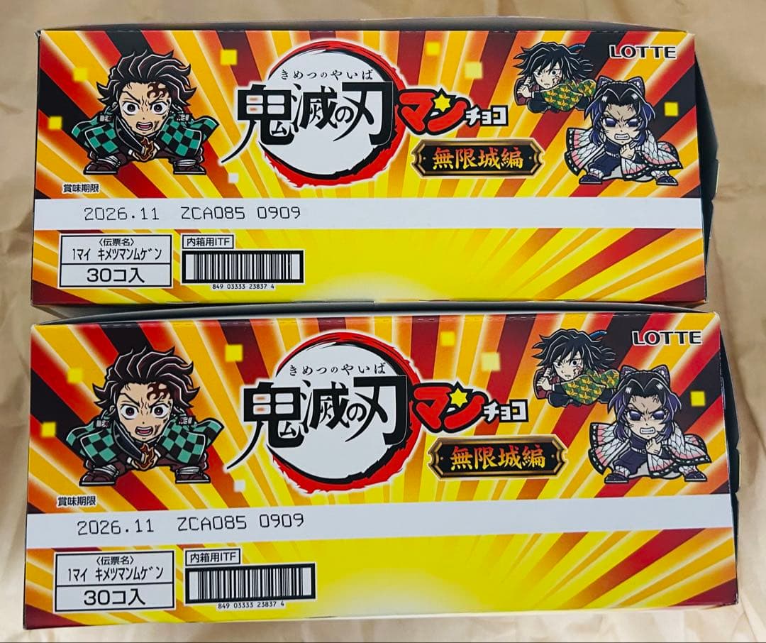 鬼滅の刃マンチョコ　無限城編