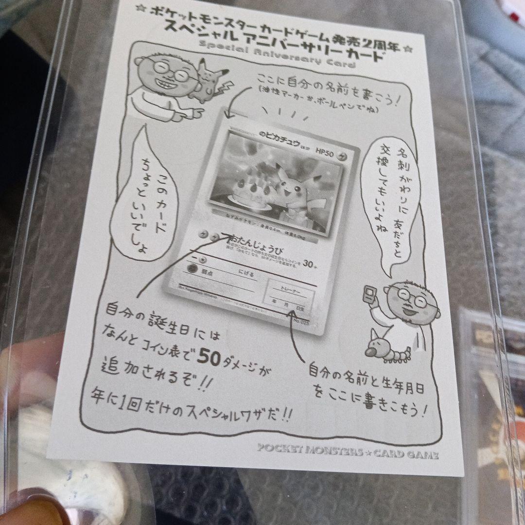 準未使用新品！認定品＿のピカチュウ「ポケモンカード全カードカレンダー」良品