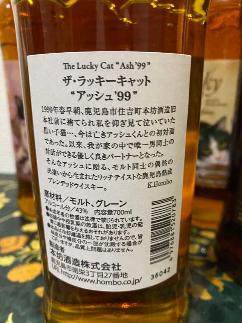 マルス　ラッキーキャット8本セット