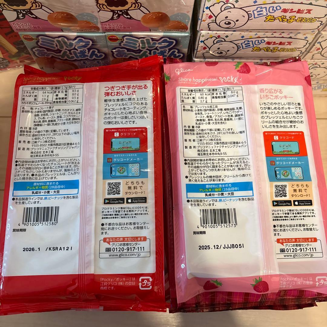 椎名さま専用⭐︎お菓子　調味料　コーンスープ　大量まとめ売り⭐︎