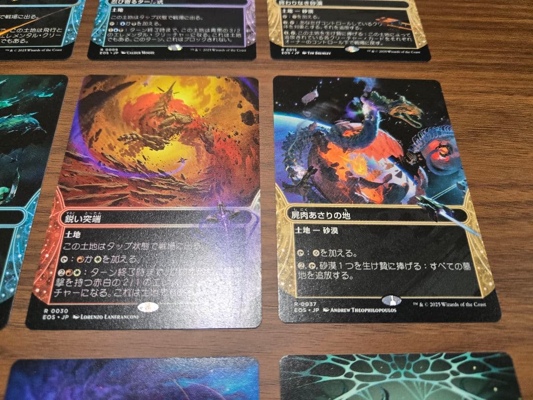 17枚セット【ボーダーレス】エルドラージの寺院　墨蛾の生息地　石化した原野