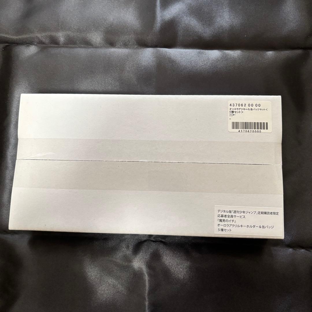 魔男のイチ 応募者全員サービス オーロラアクリルキーホルダー & 缶バッジセット