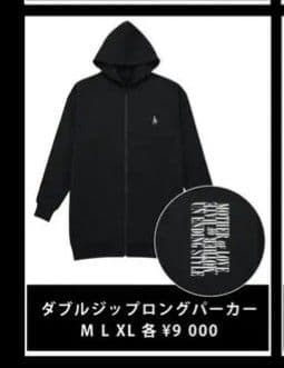 ま*ん様 LUNASEA 黒ジップパーカー