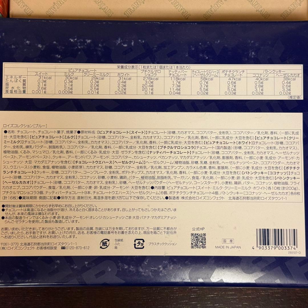 4種セット【 ヨックモック ロイズ フランセ 】お菓子詰合せセット