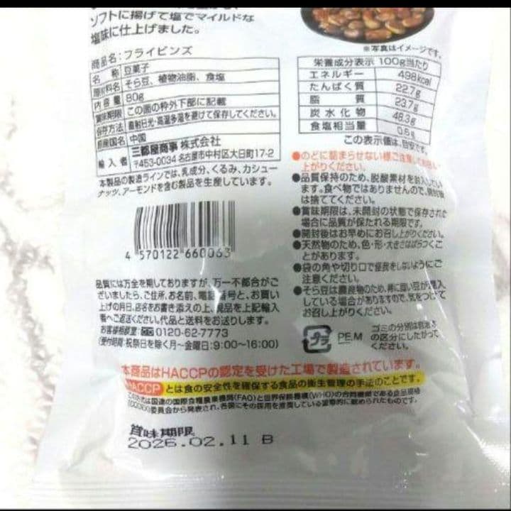 誕生日 結婚式 成人式 先生 ビール おつまみブーケ 卒業式 還暦 御祝 酒