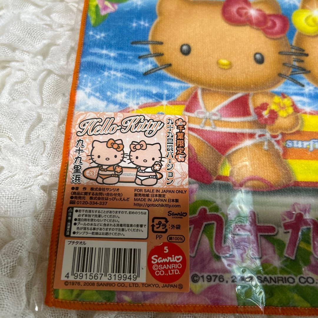 激レア　新品未使用品　日焼けキティ ミミィ　プチタオル 平成レトロ　ハローキティ