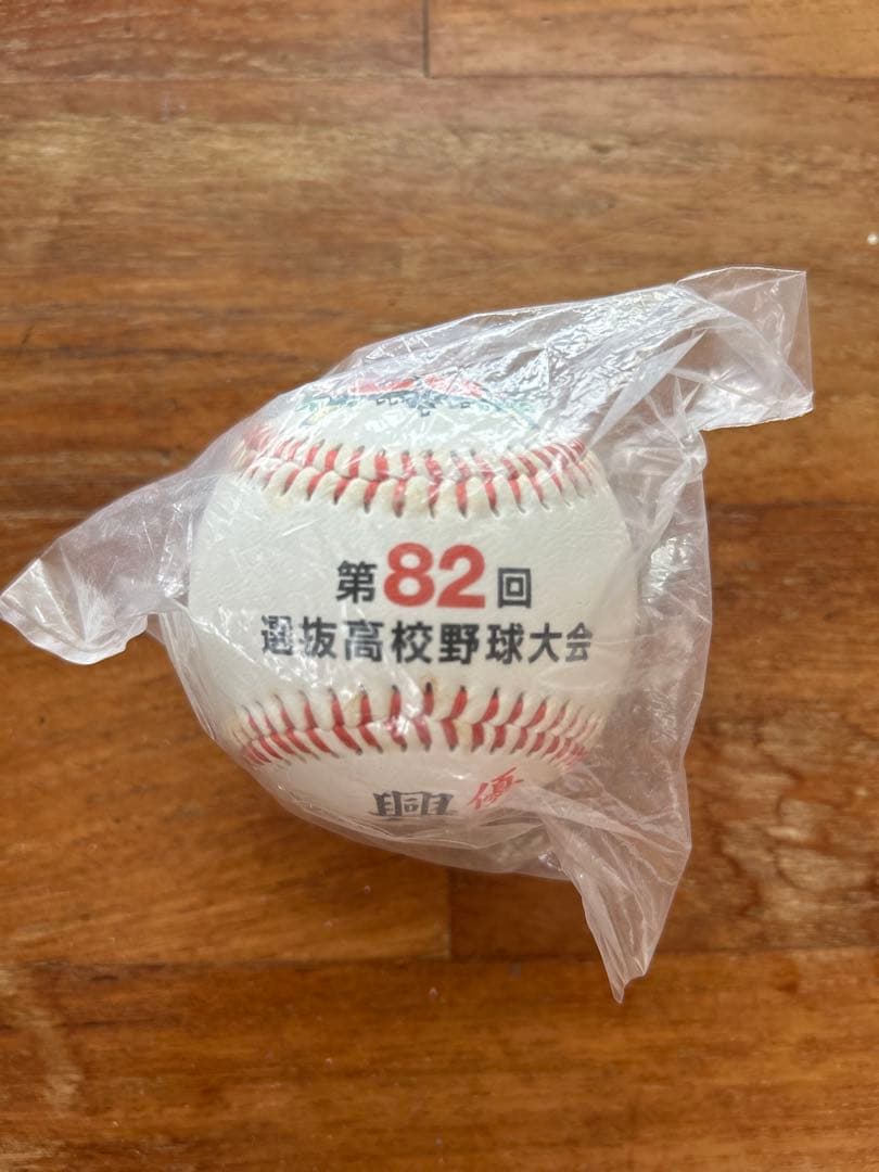 【2010第82回春】興南優勝記念ボール(未開封) センバツ高校野球