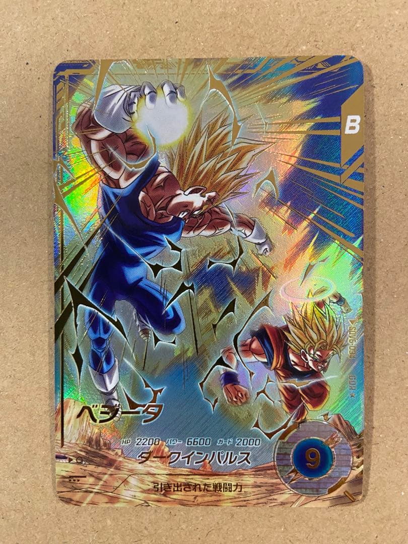 ドラゴンボールスーパーダイバーズ　ベジータ