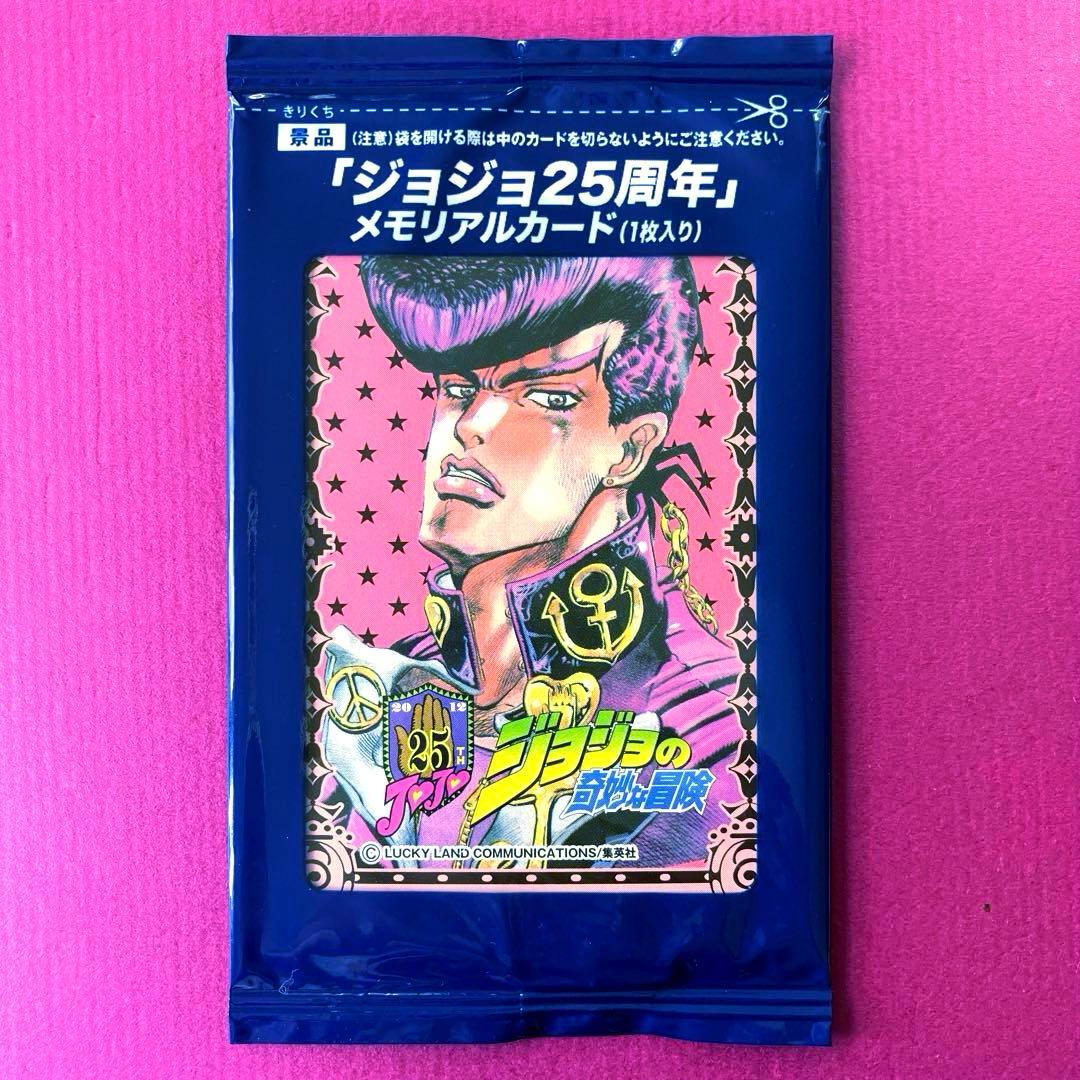 ジョジョの奇妙な冒険 メモリアルカード