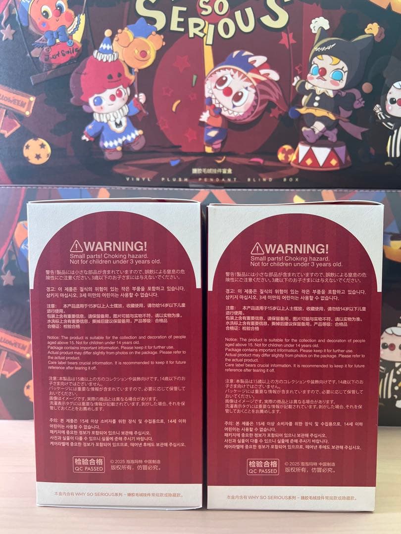 ⭐️【正規品・新品未開封】WHY SO SERIOUS ピエロ　ラブブ 2ピース