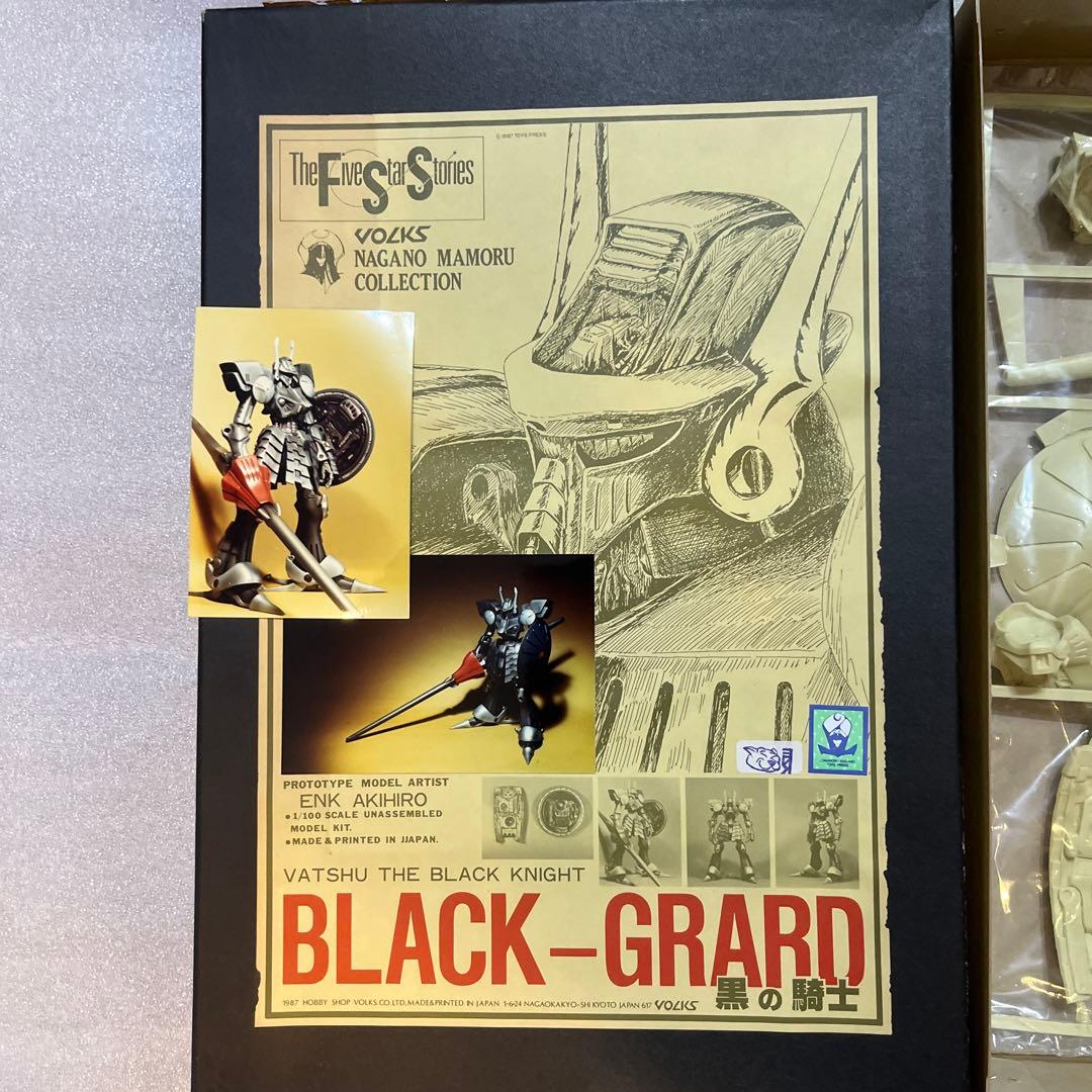 ボークス　FSS 黒の騎士　バッシュザブラックナイト　ガレージキット　現状