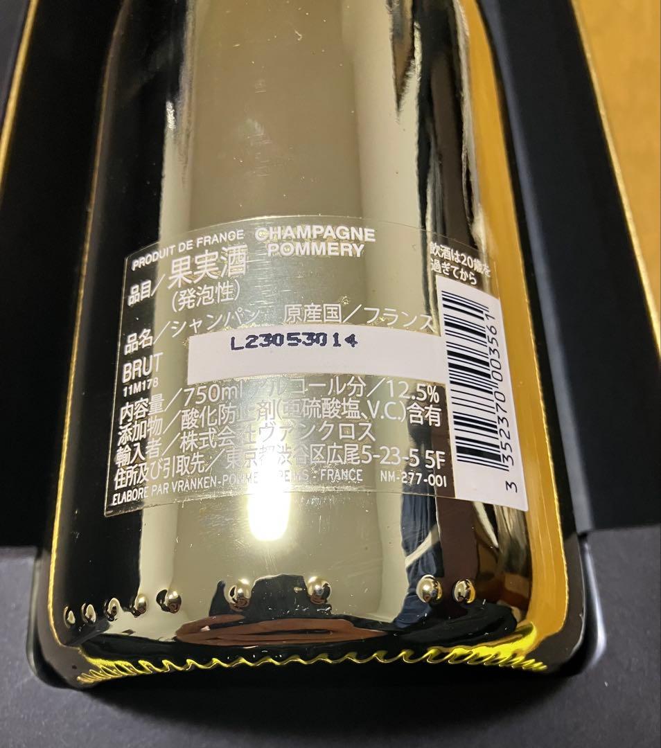 【未開封　新品】YOSHIKI POMMERY シャンパン　ヨシキギフトボックス