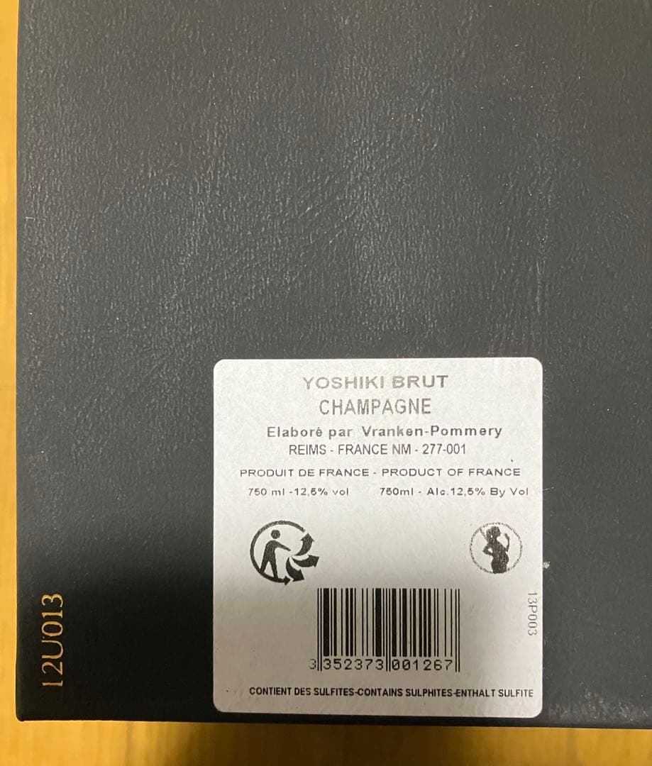 【未開封　新品】YOSHIKI POMMERY シャンパン　ヨシキギフトボックス