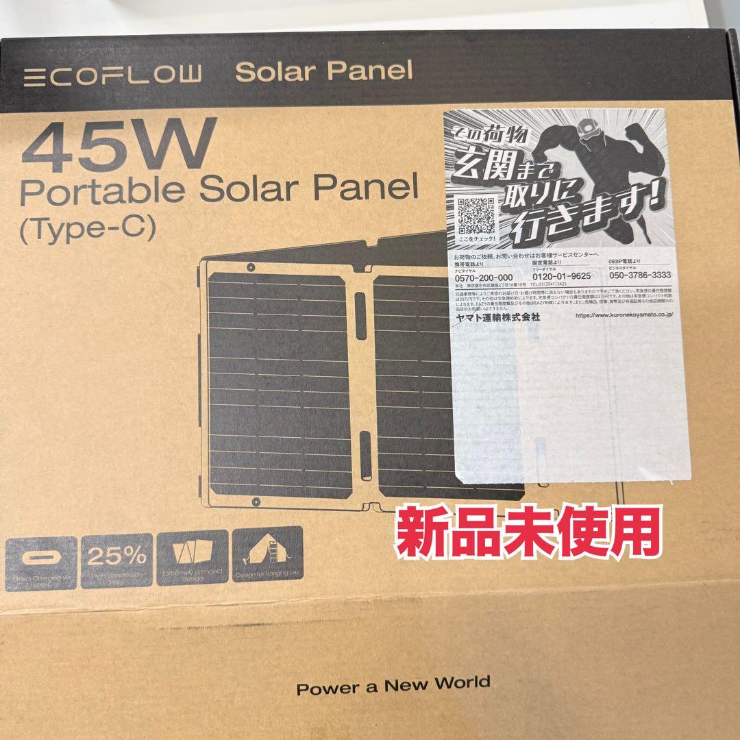 ECOFLOW ソーラーパネル45W type-C
