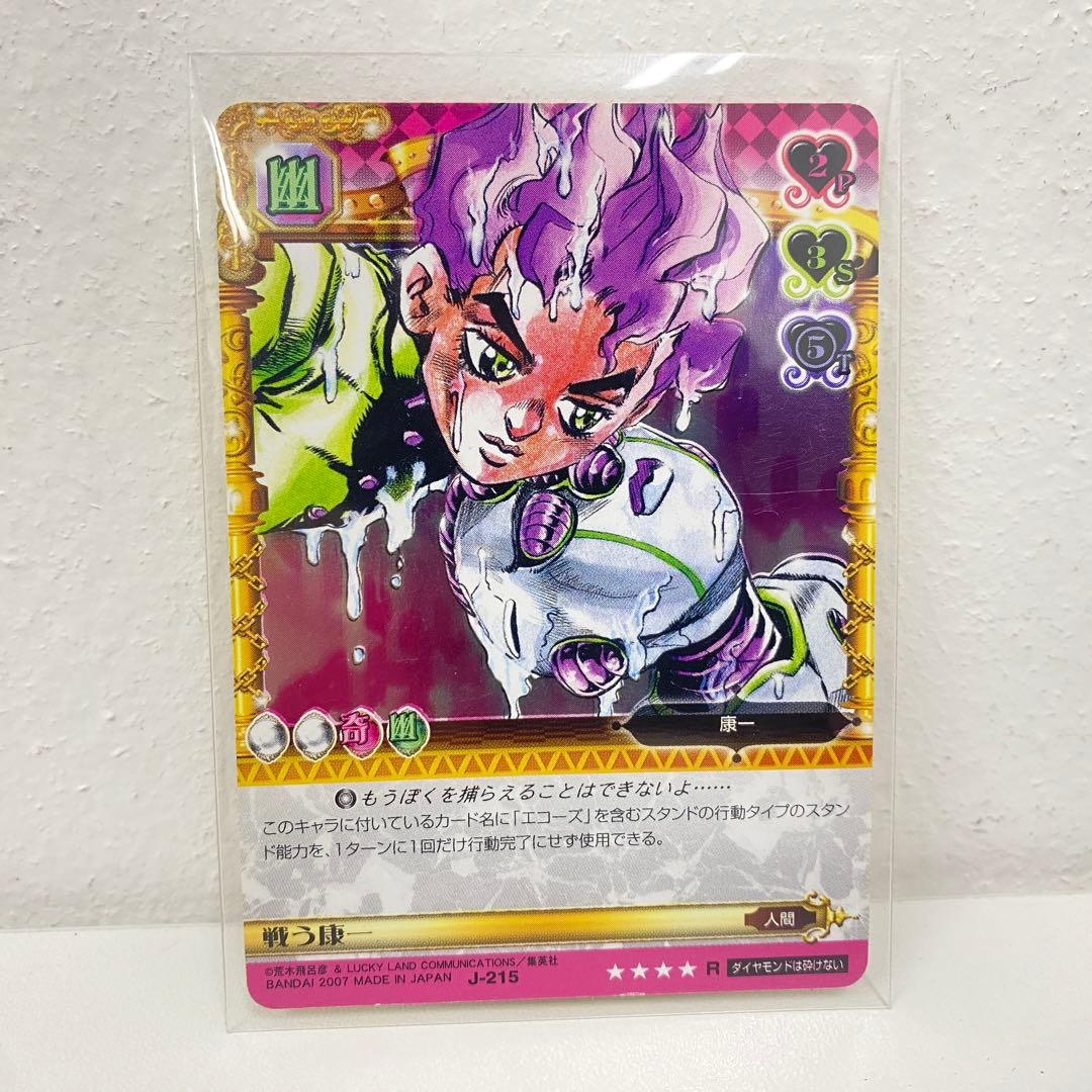 O ジョジョの奇妙な冒険 ABC 「」 J- トレカ