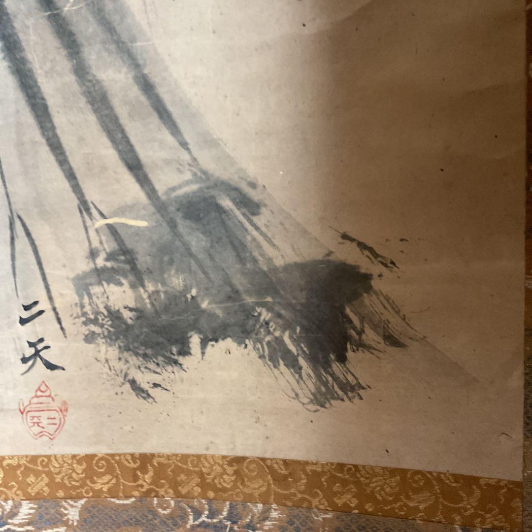 稀有作品宮本二天【宮本武蔵】紙本水墨《翡翠之図》落款照合 美術館級として購入品