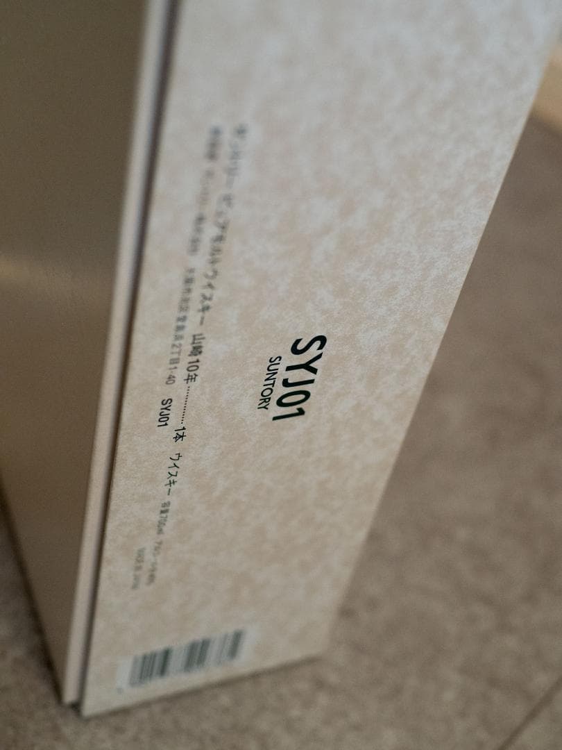 デ*テ様 ピュアモルトウィスキー山崎10年グリーンラベル(700ml)未開栓