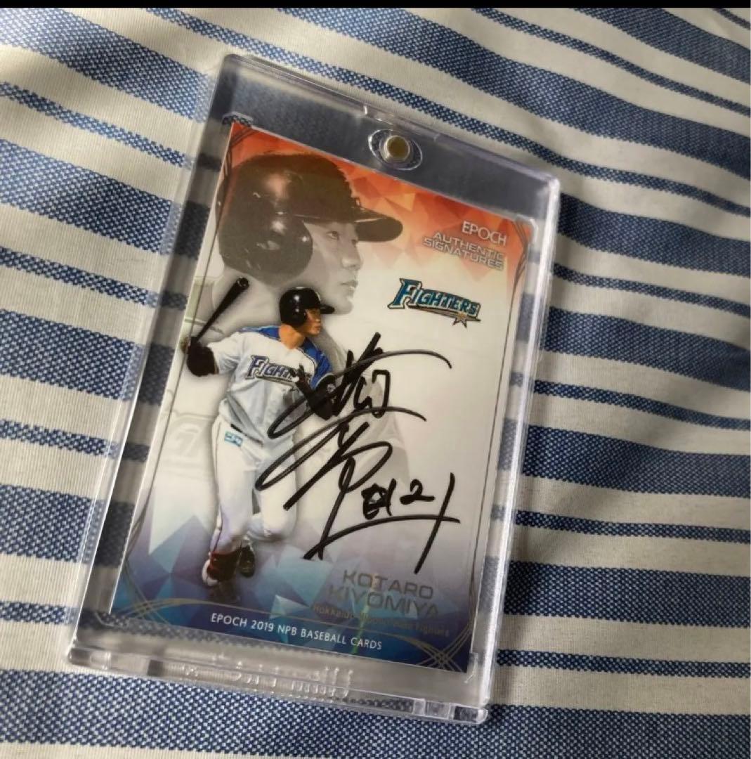 清宮幸太郎　直筆サイン　カード　25枚限定　エポック　ファイターズ　BBM