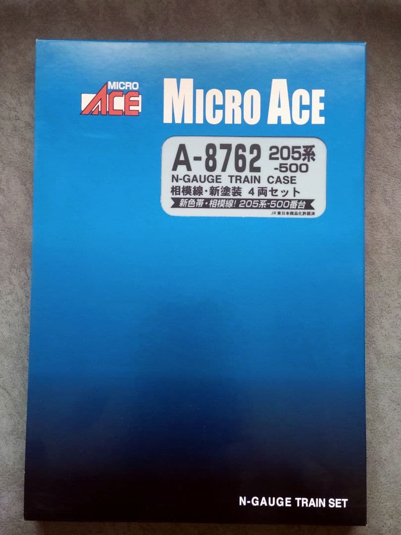 マイクロエース相模線