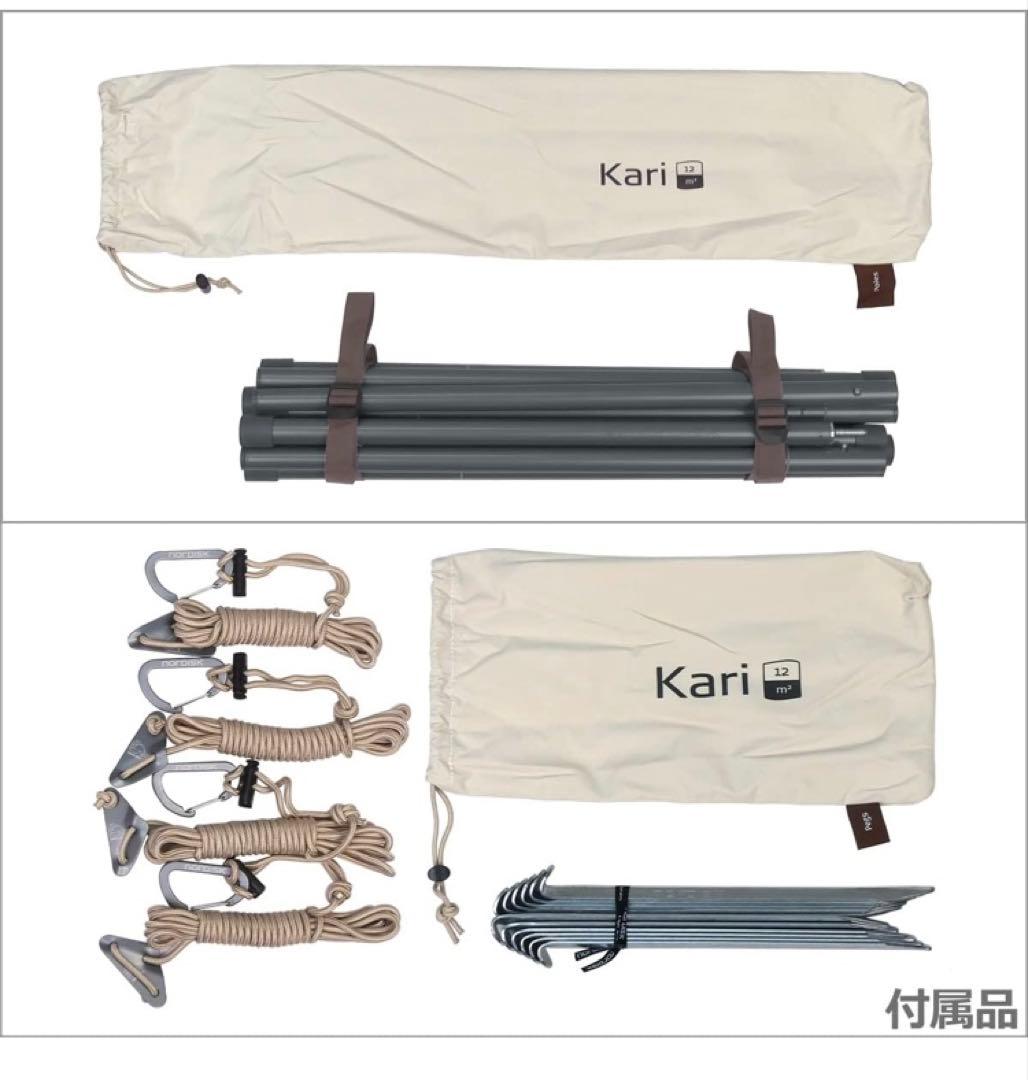 【新品未使用】【ノルディスク】【Nordisk】Kari 12 タープ