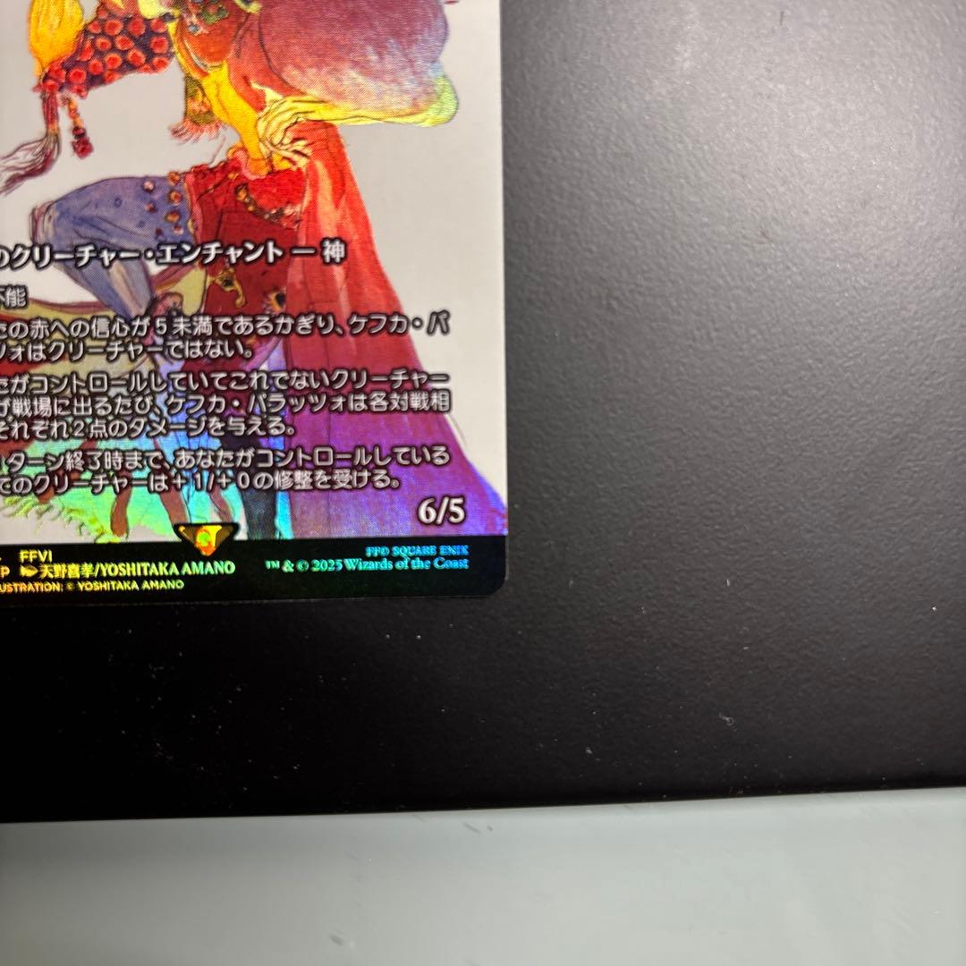 MTG M ケフカ・パラッツォ/鍛治の神、パーフォロス 継承史Foil FF