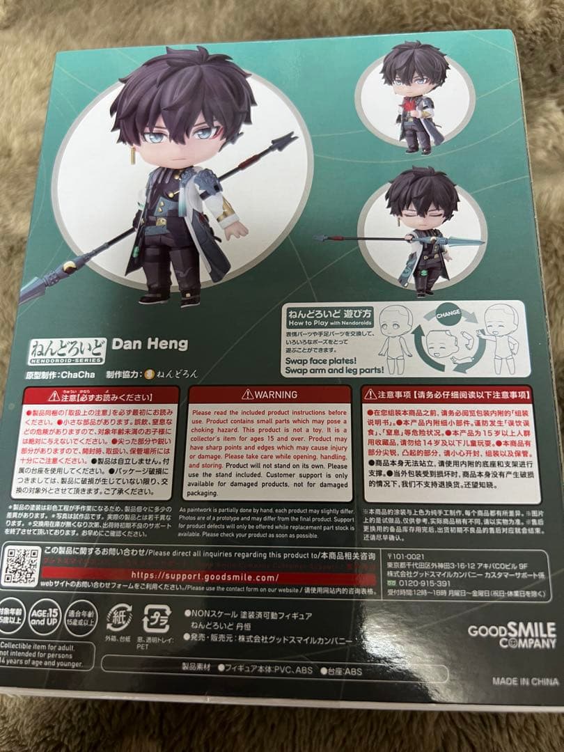 ゆ*@様 ねんどろいど 丹恒 2276