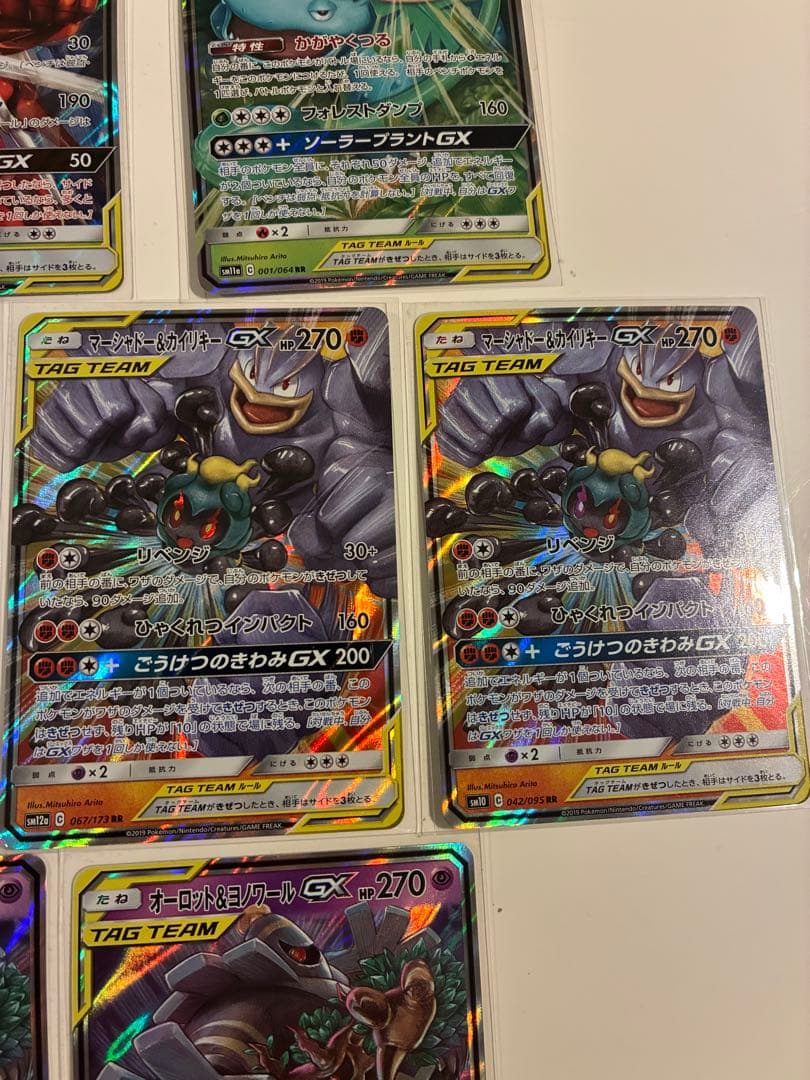 ポケモンカード　GX タッグチーム　まとめ売り