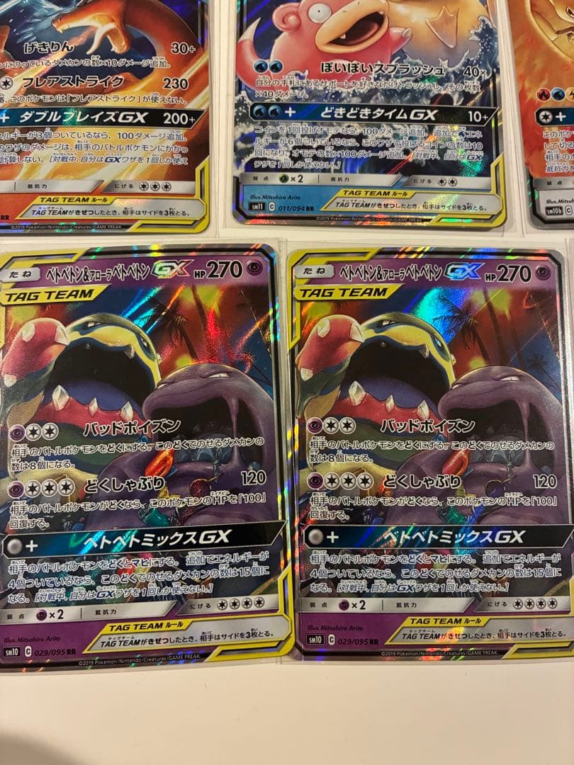 ポケモンカード　GX タッグチーム　まとめ売り
