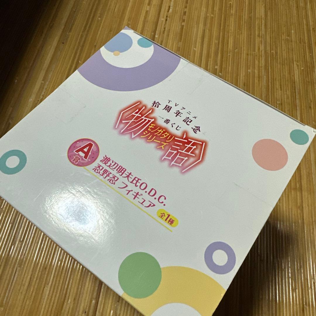 物語シリーズ 忍野忍 渡辺明夫氏O.D.C. TVアニメ拾周年記念 一番くじA賞