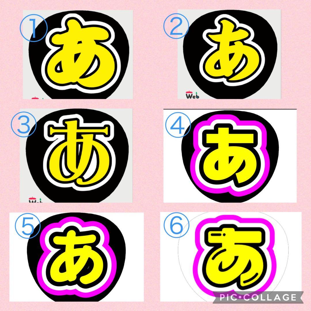 オーダー　名前　うちわ　1文字800円