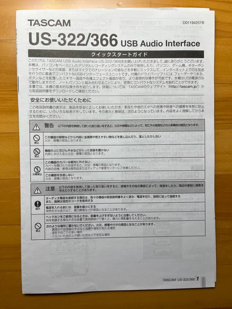 TASCAM US-322　オーディオインターフェイス
