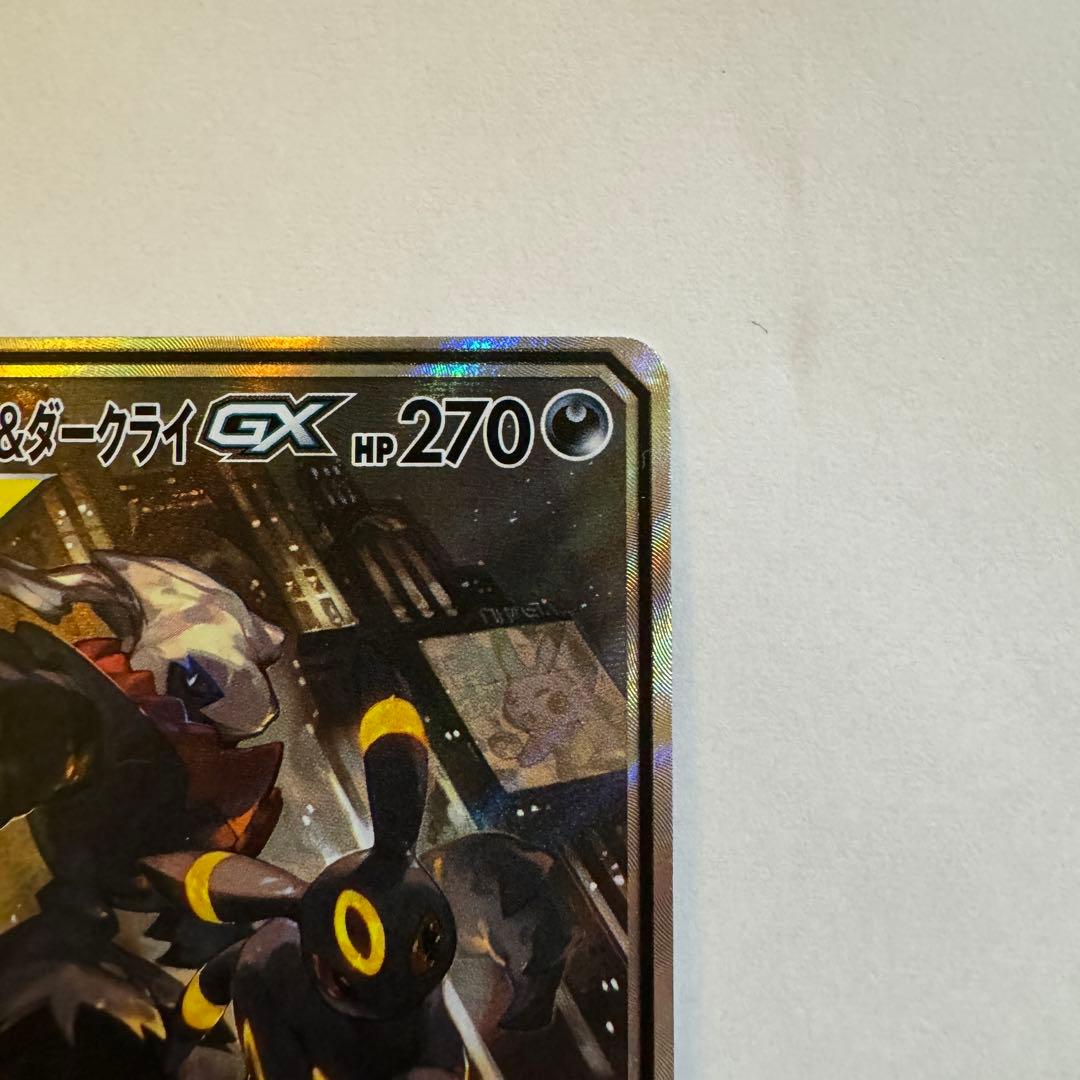 ブラッキー＆ダークライGX SA SR SM12a TAG TEAM GX