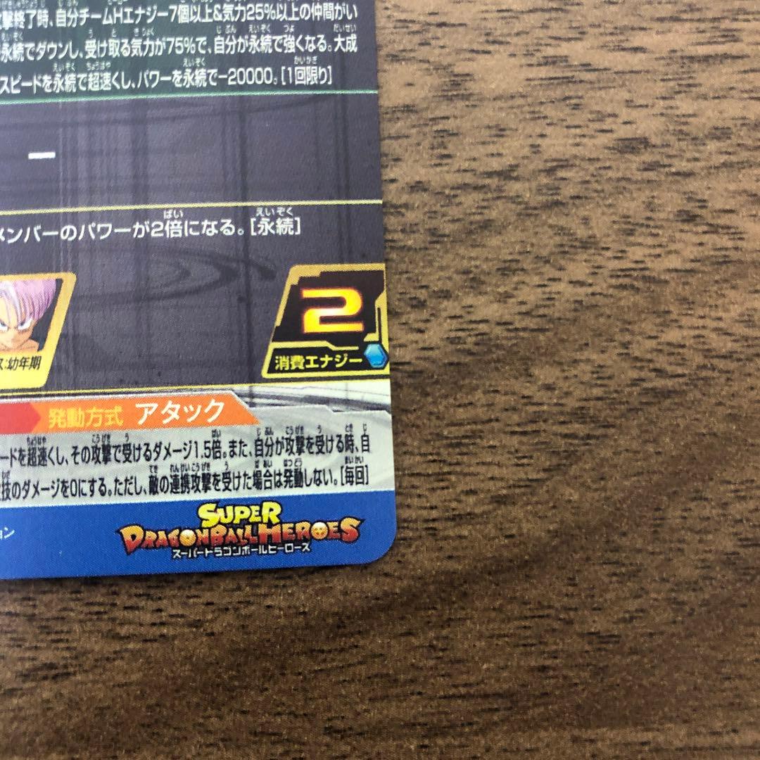 BM3-SEC3 ゴジータ 超サイヤ人