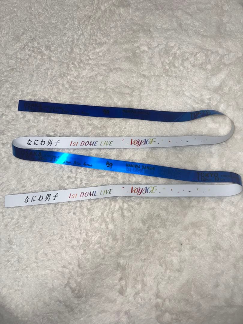 なにわ男子 1st DOME LIVE \"VoyAGE' 7本セット　銀テープ②