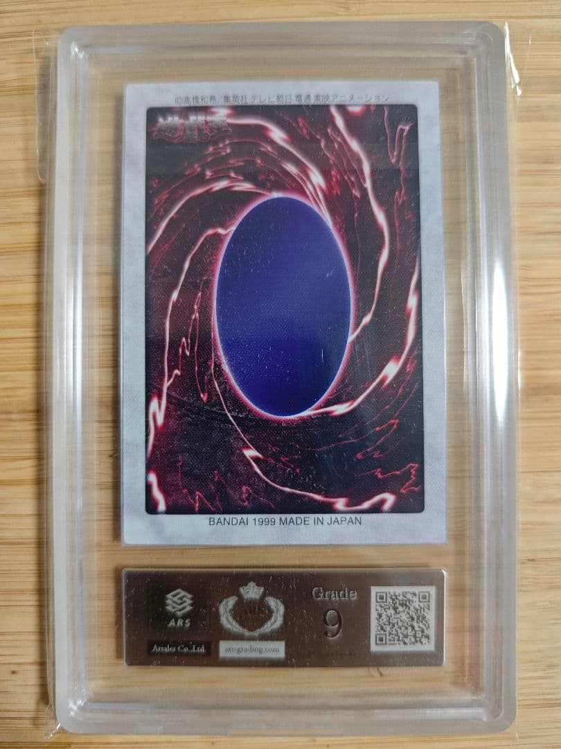 ARS9 遊戯王　バンダイ　青眼の白龍 英語版