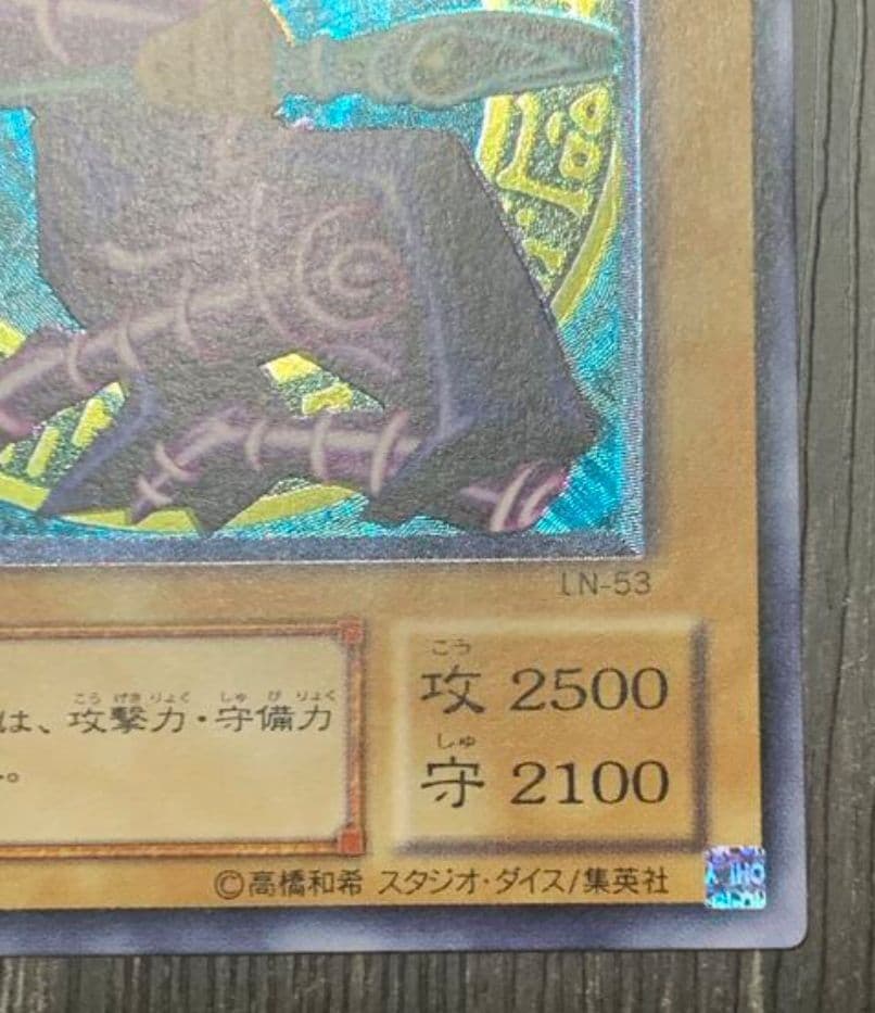 M*S様 遊戯王　ブラックマジシャン　レリーフ　初期絵