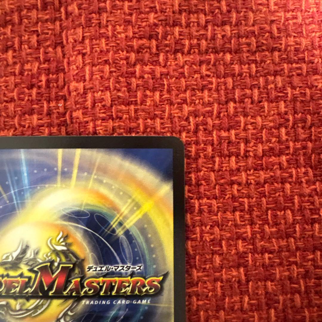 デュエマ　旧枠　ボルベルグ・クロス・ドラゴン　初期