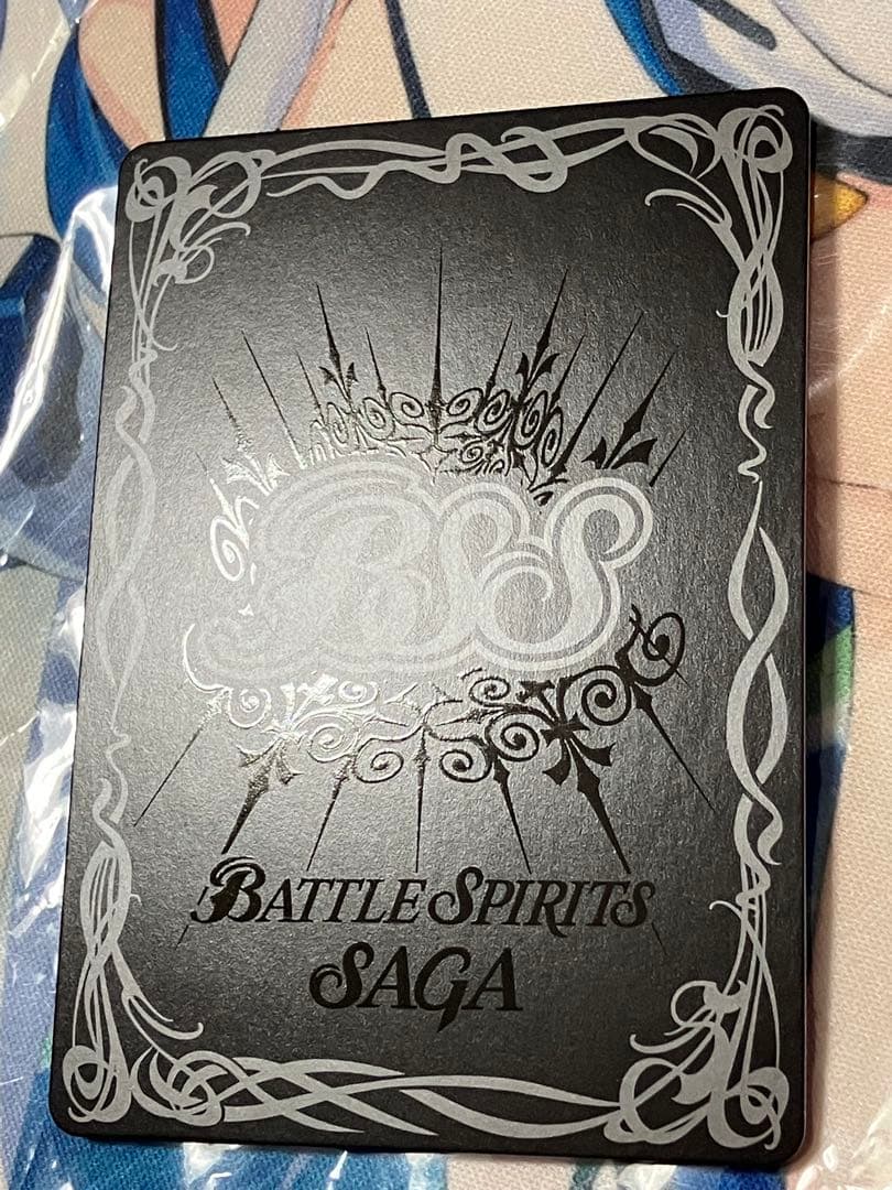 バトルスピリッツ　SAGA 真皇マンダラ　SAGAレア