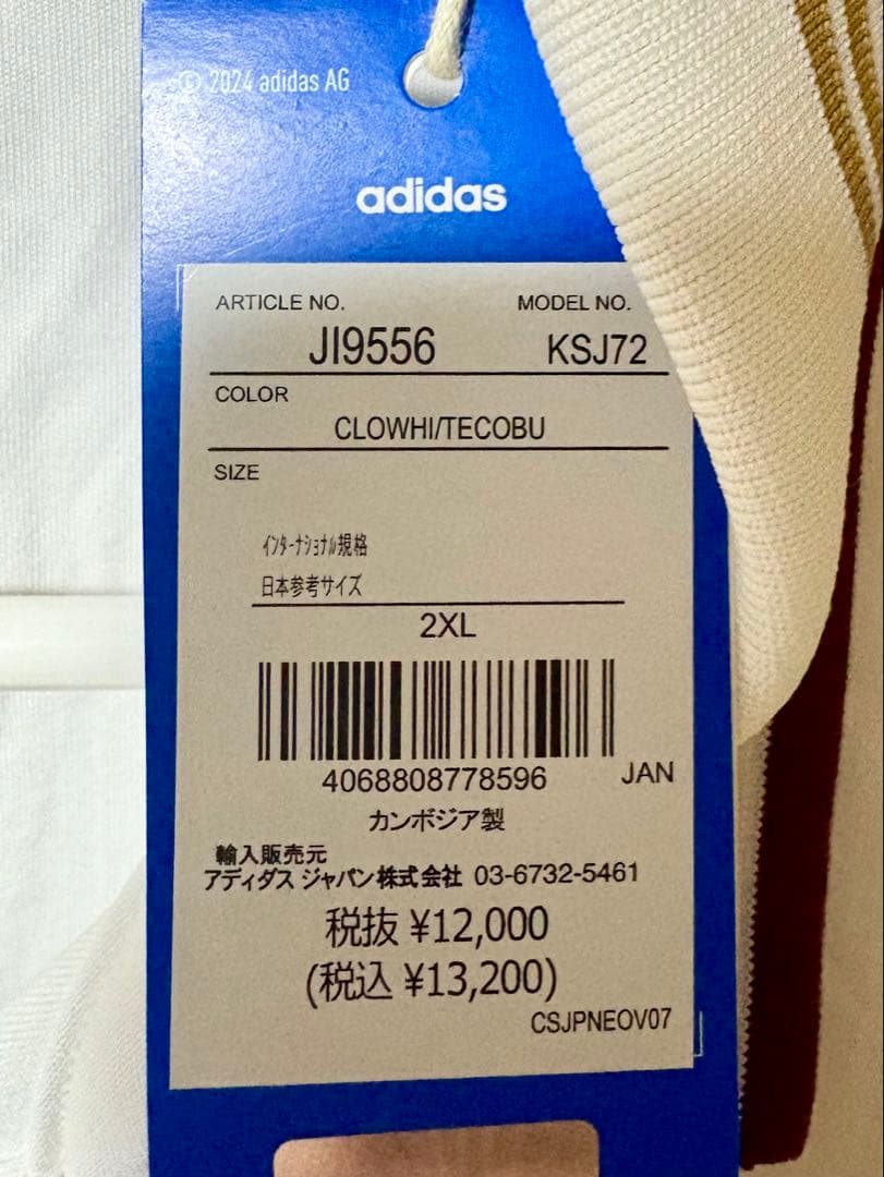 アーセナル 25/26 3rd 2XL 正規品